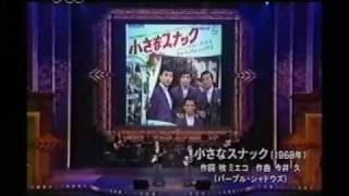 2009 July 18 Japanese Group Sounds Blue Comets Blue Chateau 2009 July 18 Japanese Group Sounds Blue Comets Blue Chateau