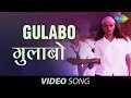 Gulabo | Latest Punjabi Song | Sabar Koti