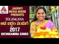 2017 Bathukamma songs | Telangana Aadabiddala panduga Telangana Song | Amulya Audios And Videos