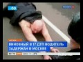 Видео Москва. Голый водитель ездил по городу и бил машины