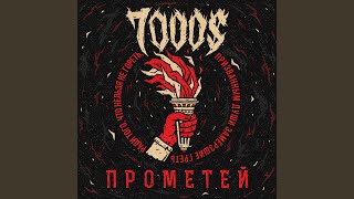 Хардкором Жги Сердца Людей