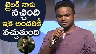 Director Bommarillu Bhaskar Superb Speech @ DJ Duvvada Jagannadham Trailer Launch | TFPC