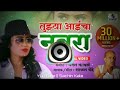 Tuzya Aaicha Nawra Marathi DJ Song तुझ्या आईचा नवरा Dj Song | Rowdy Creation |