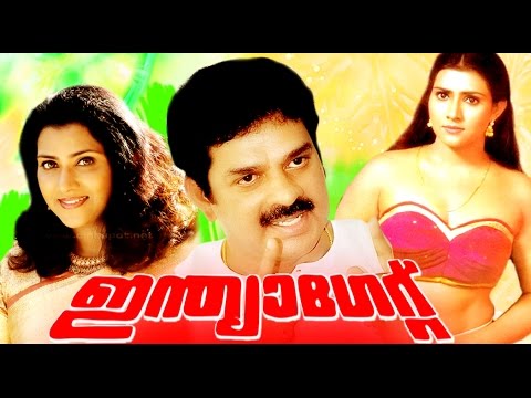 INDIA GATE | Malayalam Full Movie | Devan & Vani Viswanath | Action Thriller Movie