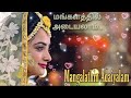 Mangalathin Adaiyalam / Ramayanam Song / Seethai / Raman / Tamil Devotional song