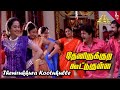 Thenirukkira Kootukulle Video Song | Thenkasi Pattanam Movie Songs | Sarathkumar | Napoleon