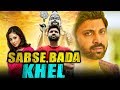 Sabse Bada Khel (Classmates) Hindi Dubbed Full Movie | Sumanth, Sadha, Ravi Varma, Sharwanand
