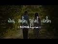 OYA EKKA DURAK YANNA | Song Lyrics | old hit song