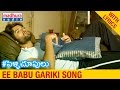 Pelli Choopulu Telugu Movie Songs l Ee Babu Gariki Full Song With Lyrics | Vijay | Ritu Varma