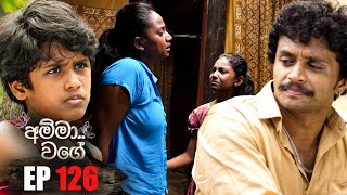 Amma Wage  | Episode 126 | 12th May 2024