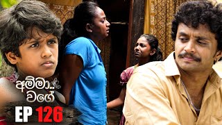 Amma Wage | Episode 126 | 12th May 2024