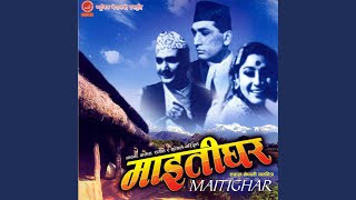 He Suna Aaja Ma