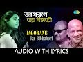 Jagorane Jay Bibhabori with lyrics | Kabir Suman | Anjan Dutta | Somlata Acharyya Chowdhury