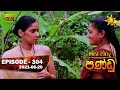 Maha Viru Pandu (304) - 20-08-2021