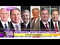 【完整版】2019.01.12《文茜世界周報》美中貿易談判重啟 結構改革議題仍存分歧|Sisy's World News