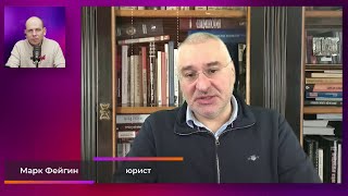 Марк Фейгин. Интервью (2024) Новости Украины