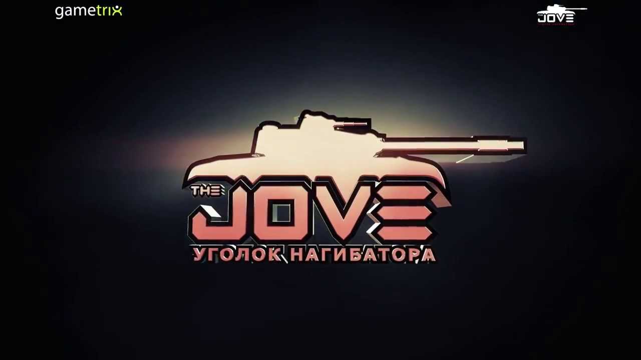 Jove Jove