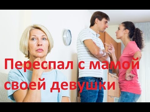 Секс С Тещей С Невесткой