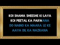 Koi Shama Sheeshe Ki Laya - Karaoke - Nikamma - Kishore Kumar