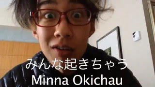 Be Quiet In Japanese