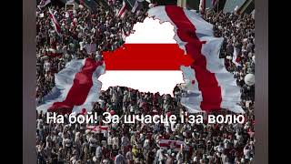 Come, We Shall March In Joint Endeavour - Anthem Of The Belarusian Democratic Republic 1918-1919