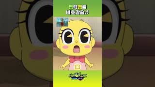 깹틱깹톡 7화 움빠둠빠 신비네 비호감송 신비아파트 고스트볼 Zero