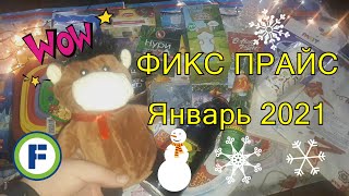 Фикс Прайс Предновогодний Выпуск🎅 Fix Price Декабрь 2020   Январь 2021🎅 Новинки #Фикспрайс2021