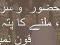 Dil Main Utartay Harf Say By Syed Manzoor Ul Konain images Dil Main Utartay Harf Say By Syed Manzoor Ul Konain