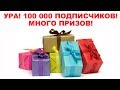 Супер конкурс с призом Супер конкурс с призом