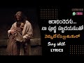 ARADINCHEDANU | Maa Goppa Devaa | Nemmade Leni Brathukulo | Enosh Kumar | New Telugu Christian song