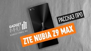 Купить ZTE Nubia Z9 Max