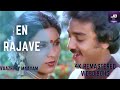 En Rajave 4K Official HD Video Song | Vazhvey Maayam Movie HD Video Songs | SPB | Gangai Amaran