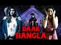 Daak Bangla | Full Hindi Dubbed Suspense Crime Movie 1080p | South Murder Mystery Thriller Movies