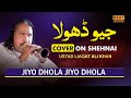 JIYO DHOLA JIYO DHOLA | Shehnai Player Liaqat Ali Khan | Best Dhol & Shehnai | DAAC Event