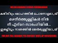 Mazhaneer thullikal  karaoke with lyrics malayalam
