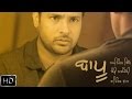 Baapu | Lyrical Video | Amrinder Gill | Latest Punjabi Songs | Bapu