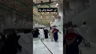 Safa Marwa Dua