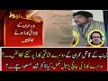 Breaking News Regarding NIC of Culprit Imran | Dr Shahid Masood | Zainab Case