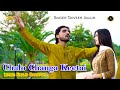 Chalo Changa Keetai || Singer Tanveer Anjum & Singer Achi Khan  || New Song 2022 || Khalid Bandialvi