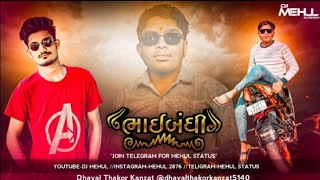 Andhan - Tere Baap Ko Bhej - Gujrati Atude Song 2025 - એધણ સગ મકસ ગજરત સગ ૨૦૨૫