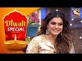 Diwali Special With Kapil Sharma | Get Festive With Kajol And Ajay Devgan