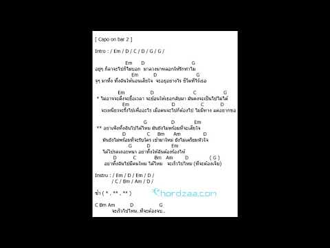 คอร์ดเพลง เร็ว วง Zoom ง่ายๆ