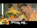 Bangaru Babu Telugu Movie Video Songs | Gowramma Thalli Telugu Video Song | Vanisri | ANR