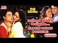 Paarvai Ondre Podhume | 2001 | Kunal, Monal, Karan | Tamil Super Hit Full Movie