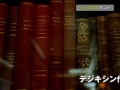 【シノヤマネット】 デジキシン「瀬戸朝香 vol.2」サンプル映像