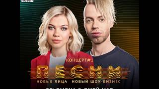 Solomona & Джей Мар-Обернись