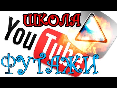 Как для сделать начало для ютуба Как для сделать начало для ютуба