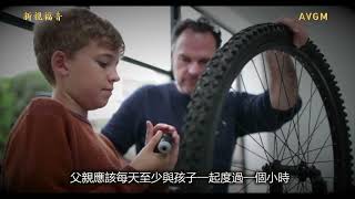 父親任重