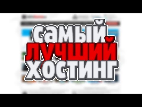 Самый дешёвый виртуальный сервер, хостинг, VDS/VPS Самый дешёвый виртуальный сервер, хостинг, VDS/VPS