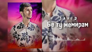 Javid - Бе Ту Мемирам ❤️‍🩹 | Be Tu Memiram 😔